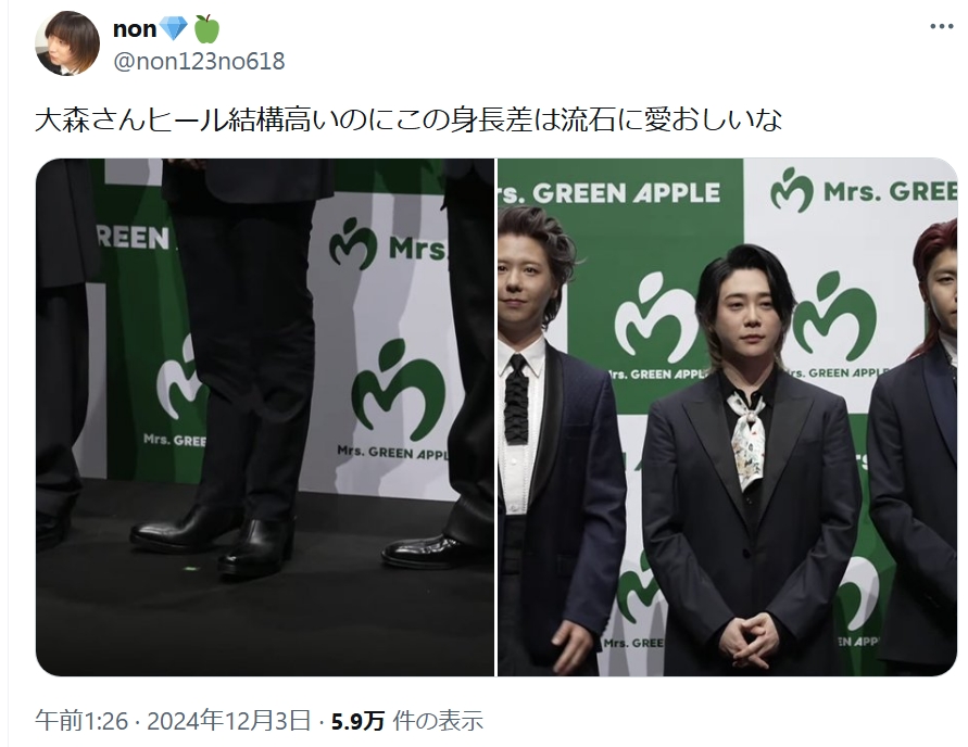 大森元貴に関するX