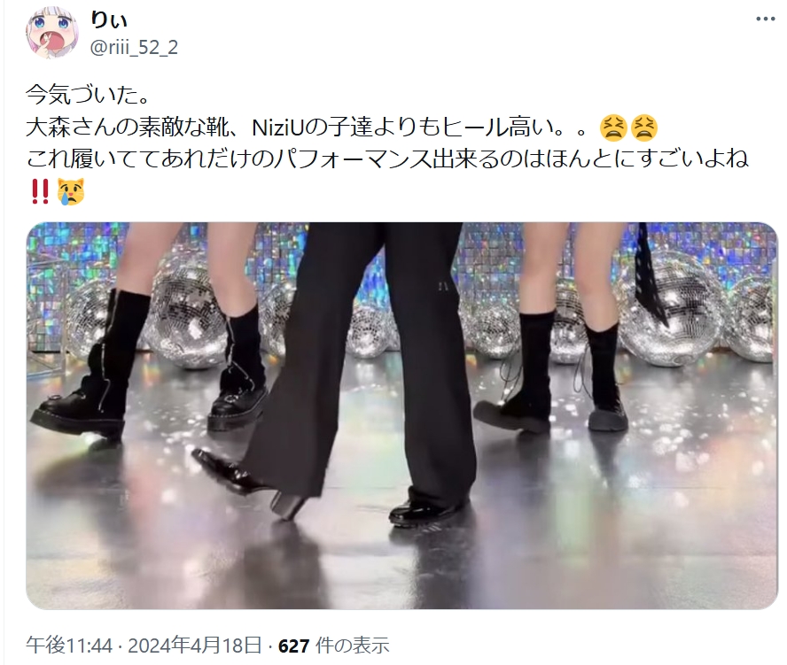 大森元貴に関するX