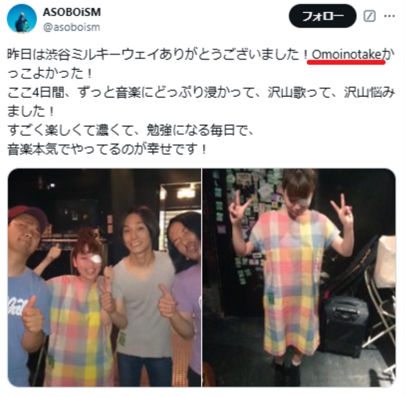 ASOBOiSMのX
