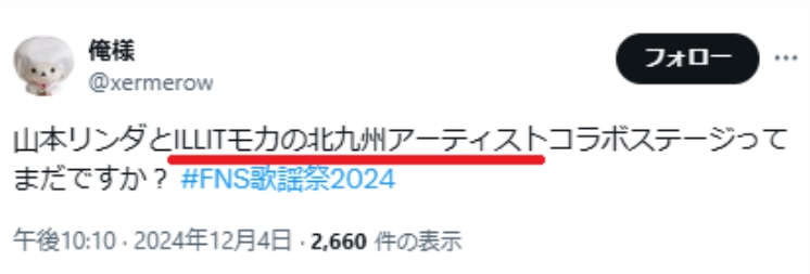 モカに関するX