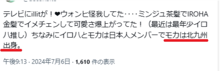 モカに関するX