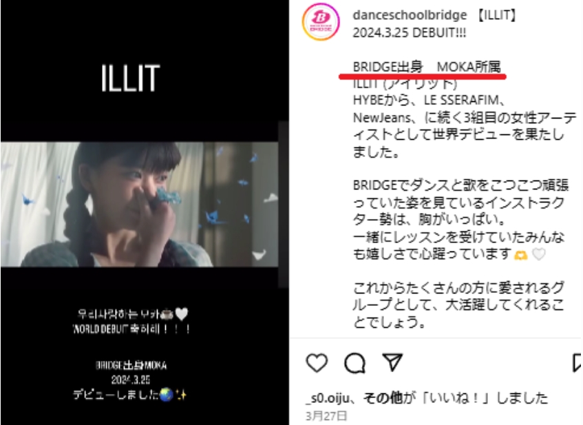 BRIDGEのインスタグラム