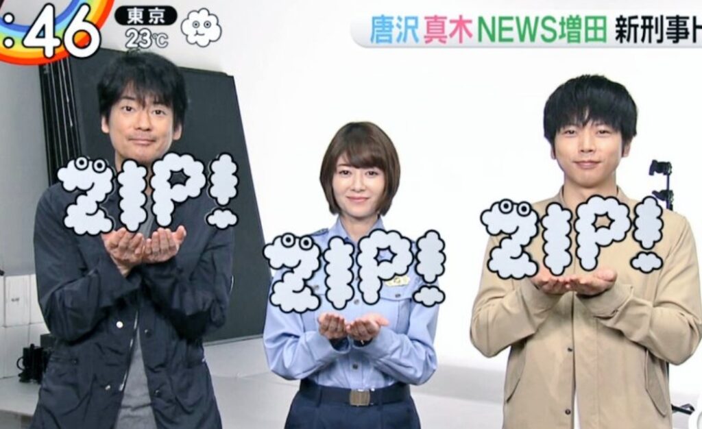 唐沢寿明と真木よう子と増田貴久