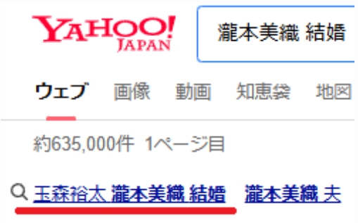 瀧本美織の検索結果