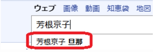 芳根京子の検索結果
