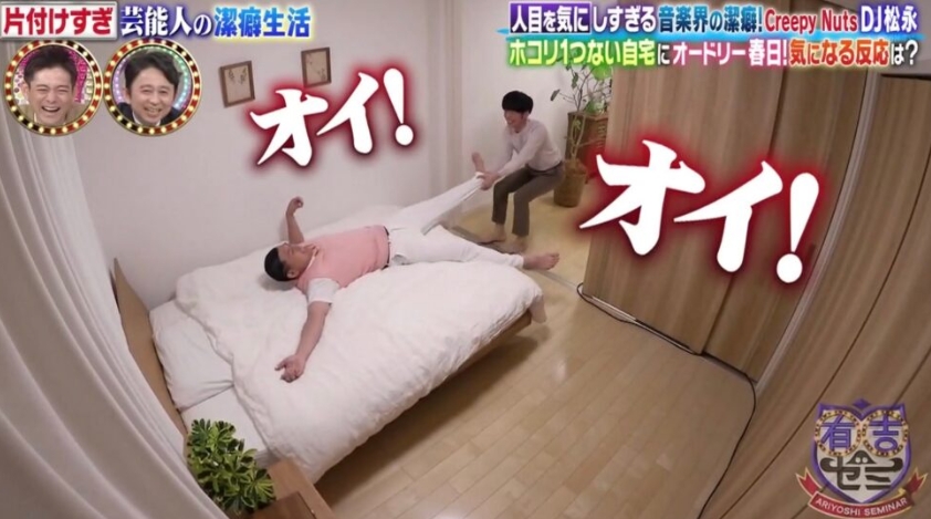 有吉ゼミ