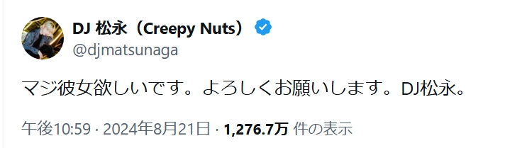 DJ松永のX