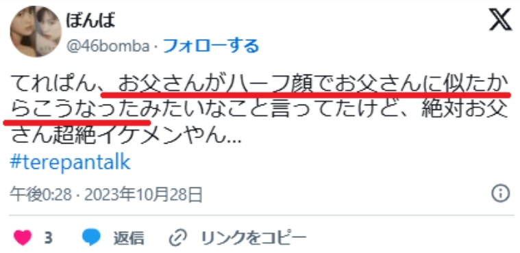 池田瑛紗に関するX