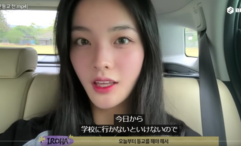 イロハのYouTube