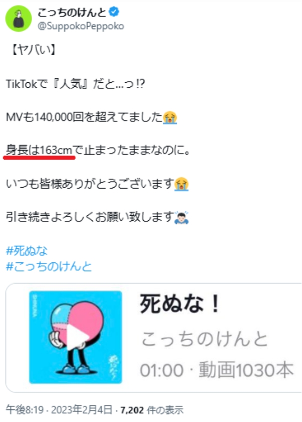 こっちのけんとのX