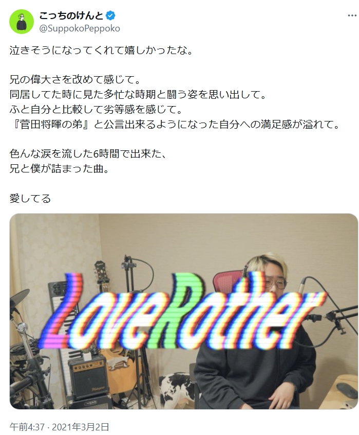 こっちのけんとのX