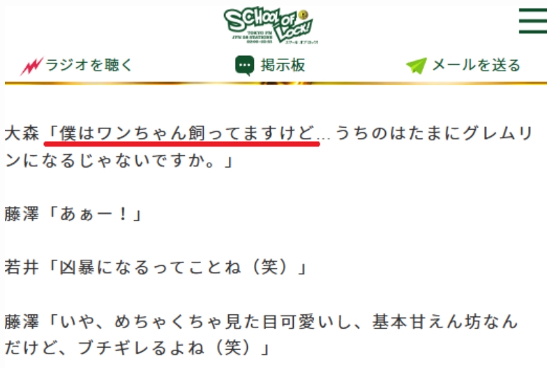 ミセスのラジオ