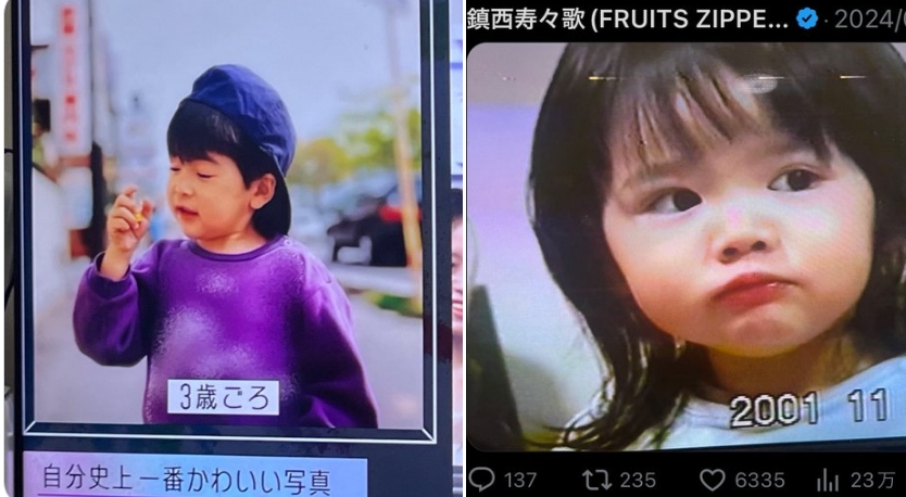 大森元貴と鎮西寿々歌の幼少期