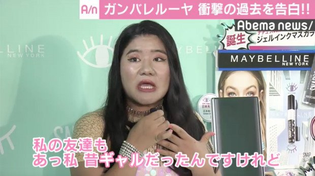 ギャルだったことを明かすよしこ