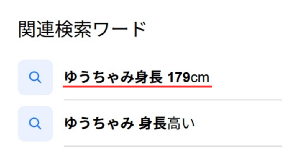ゆうちゃみの検索結果