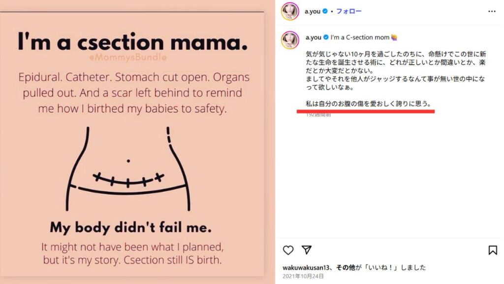 浜崎あゆみのインスタグラム