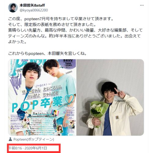 本田響矢のX