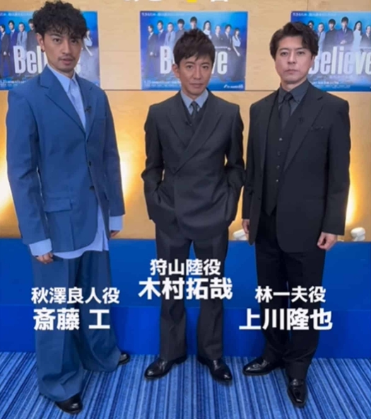 斎藤工、木村拓哉、上川隆也