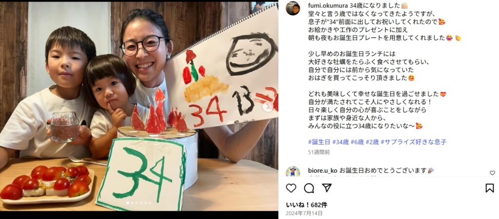 奥村ふみのInstagram
