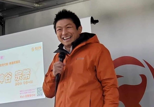 神谷宗幣