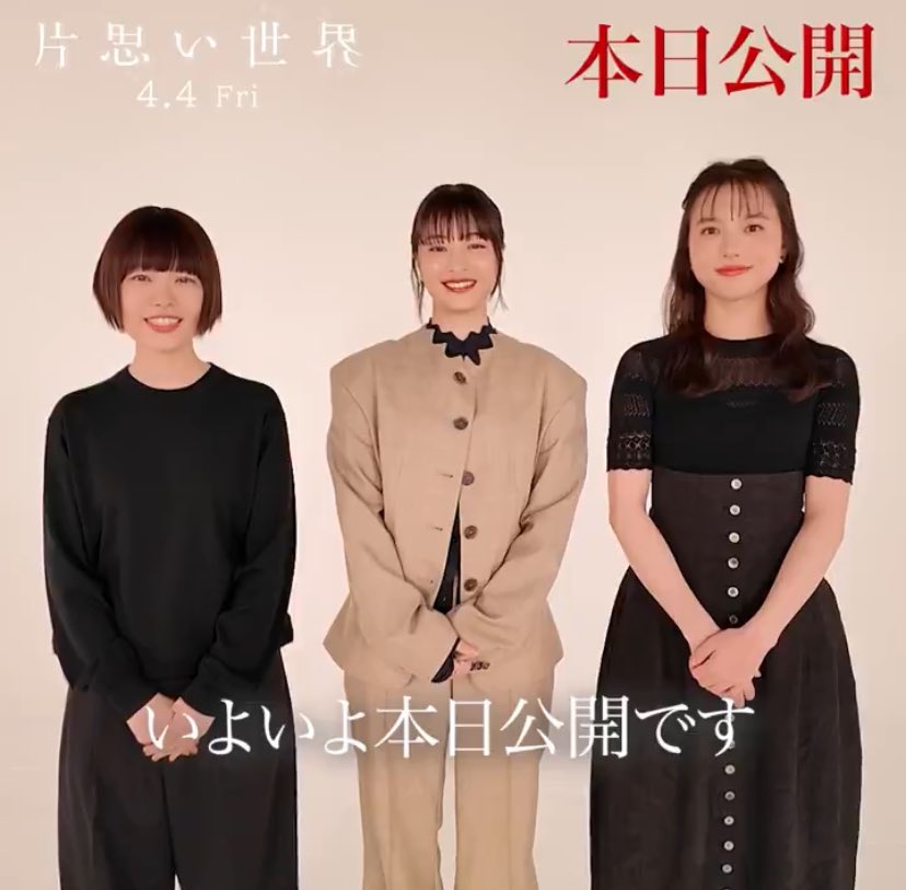 杉咲花と広瀬すずと清原果耶