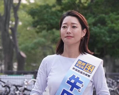 牛田茉友