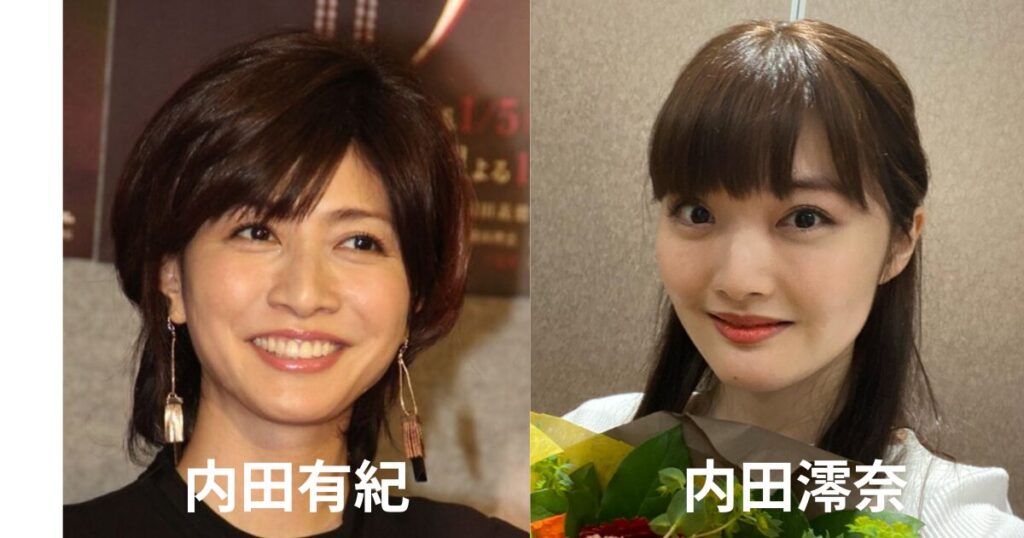 内田有紀と内田澪奈