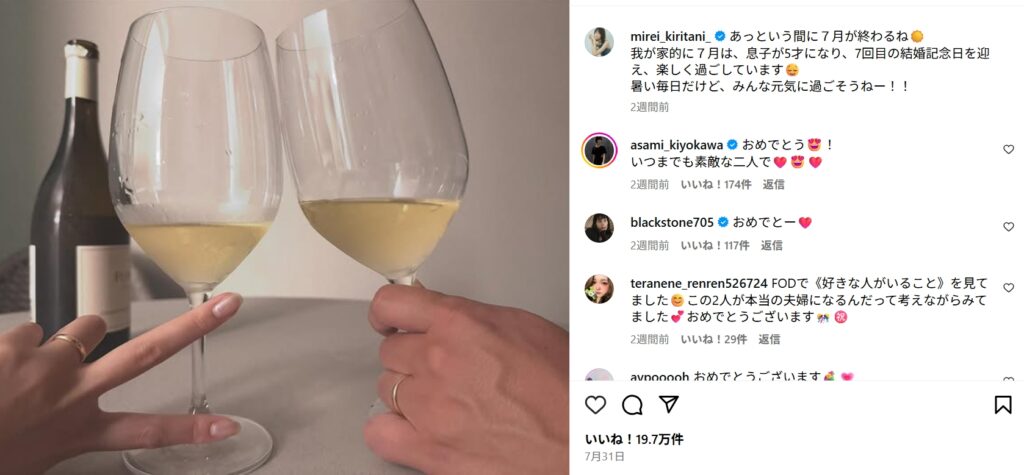 桐谷美玲と三浦翔平の結婚記念日